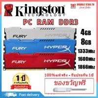 ราคา HyperX FURY Desktop RAM DDR3 4GB 8GB 1600MHZ 1866MHZ Desktop Memory DIMM RAM (13642902604)