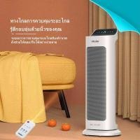 ราคา Haier พัดลมฮีตเตอร์ พัดลมหนาวได้ ใช้ฤดูร้อนได้ ทำความร้อน 2000W (27808604105)