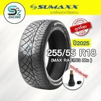 ราคา ถูกที่สุด‼️ส่งฟรียางรถยนต์ sumaxx 255/55 R18 (ลาย 86s) ยางใหม่ปี 25 (24627246970)