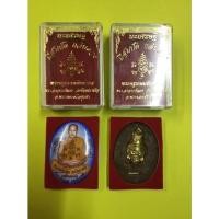 ราคา ล็อกเก็ตฉากฟ้าใหญ่ พระครูเกษม จันทวิมล(พระอาจารย์ แดง วัดป้อมรามัญ)อยุธยา (21300990443)