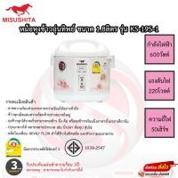 ราคา หม้อหุงข้าวอุ่นทิพย์ Misushita 1.8ลิตร รุ่นKS-19S-1 รับประกัน 3ปี (11619255915)