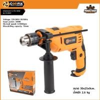 ราคา COOFIX สว่านกระแทก 1/2 นิ้ว 650w รุ่น CF-ID007 สว่านเจาะกระแทก สว่านไฟฟ้า สว่าน 3 ระบบ สว่านไฟฟ้า (26868943798)