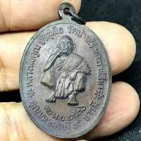 ราคา เหรียญรัชกาลที่ 5 หลังหลวงพ่อคูณ วัดบ้านไร่ จังหวัดนครราชสีมา รุ่นคูณมหาเศรษฐี 9 บารมี สร้างปี 2536 สภาพเดิมจากวัด (G 72 (29528654795)