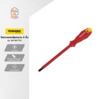 ราคา YOSHINO ไขควงแฉกหุ้มฉนวน 3 นิ้ว รุ่น SW-867701 |EA| (27277275824)