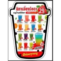 ราคา ป้ายเมนูโฟมบอร์ด ฟิวเจอร์บอร์ด พลาสวูด A3 (12146405586)
