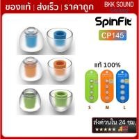 ราคา Spinfit CP145 คละไซด์ได้ จุกหูฟัง จุก Spinfit เหมาะกับหูฟังอินเอียร์ที่ท่องนำเสียงกว้าง 4.5 -6.2 mm มิล Silicon Eertips (8972325450)