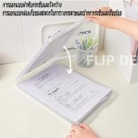 ราคา แฟ้มหนีบเอกสาร a4 กล่องแฟ้ม หนีบเอกสาร กล่องแฟ้มหนีบ กล่องหนีบแฟ้มเอกสาร คลิปบอร์ด พลาสติก แฟ้มหนีบเอกสาร 2in1 clipboard (22966598027)