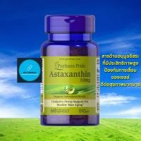ราคา Puritan's Pride Astaxanthin 10 mg / 60 Softgels (25730821744)