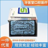 ราคา คลินิกทันตกรรมใช้ทันตกรรมบรรจุวัสดุ Douban Molding แท็บเล็ตวัสดุทันตกรรม Interdental Gap Douban Molding แท็บเล็ต (40764454557)