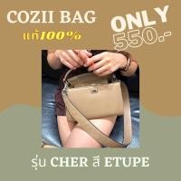 ราคา (Used) COZII BAG รุ่น CHER สี Etupe แท้ 100% (16941709593)