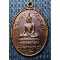 ราคา G3595 หลวงปู่ทิม วัดพระขาว เหรียญหลวงพ่อขาว อยุธยา (จัดเป็นเหรียญรุ่น 3 ของหลวงปู่) ปี 2520 (42419323640)