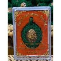 ราคา เบี้ยแก้ปราบมารหนุนดวงเรียกทรัพย์ หลวงพ่อเมียน (20301854234)