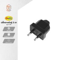 ราคา SOKAWA ปลั๊กยางตัวผู้ 2 ขา รุ่น S-311 |EA| (29478716335)