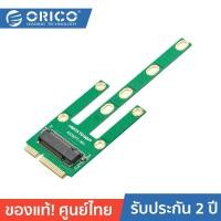 ราคา ORICO MSTM2 M.2 SATA NGFF TO mSATA Green โอริโก้ อะแดปเตอร์แปลง M.2 SATA NGFF TO mSATA สีเขียว (7316116278)