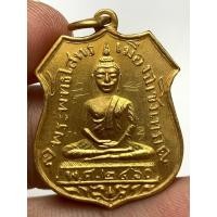ราคา เหรียญหลวงพ่อโสธร2460 พระเก่าหายากเปิดแบ่งปันค่ะ (43703725182)
