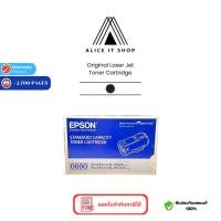 ราคา Epson AL-M300/M300DN WorkForce Standard Toner ตลับหมึกโทนเนอร์ S050690 (0690) (25690420514)