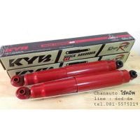 ราคา [ส่งด่วนทุกวัน] โช๊คอัพ โช๊คอัพรถยนต์ โช๊ครถกระบะ โช๊คกระบะ โช๊ค KYB รุ่น SUPERRED กึ่งแก๊ส คู่หลัง NISSAN นาวาร่า d40 (5473461873)