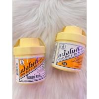 ราคา แป้งโยคี แป้งฝุ่นโยคีแท้100% (18193688751)