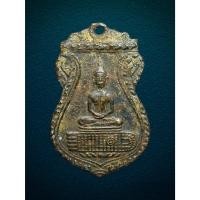 ราคา เหรียญเสมาพระพุทธบาท สมเด็จพุฒาจารย์นวม วัดอนงค์ กทม ปี2497 (29404114667)