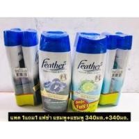 ราคา แพ็ค 1 แถม 1 แฟซ่า แชมพู+แชมพู ปริมาณ 340+340มล. (20813846416)