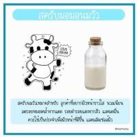 ราคา ScrubMorMor (647231419)