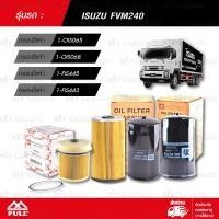ราคา FULL ชุดกรองเครื่อง และกรองโซล่า ใช้สำหรับ ISUZU FVM240 [1-OIS065, 1-OIS068, 1-FIS445, 1-FIS443] (2766431030)