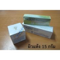 ราคา ครีมนมผึ้ง ผสมวิตามิน อี ขนาด 15 กรัม (หลอดเล็ก) "สำหรับผิวธรรมดาและผิวแห้ง" (1512143763)