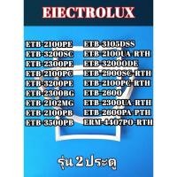 ราคา ขอบยางประตูตู้เย็นรุ่น EIECTROLUX รุ่น2ประตู ETB-2100PE/ETB-3200SC/ETB-2300PE/ETB-2100PC/ETB-3200PE/ETB-2300BG/ETB-2102 (25845370083)