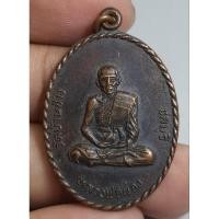ราคา เหรียญนั่งเต็มองค์หลวงพ่อผ่อง วัดบ้านช้างชลบุรีหลังยันต์ (29470970392)