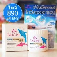 ราคา ไทจิคอลลาเจน (60543644)