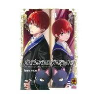 ราคา [ของใหม่พร้อมส่ง] หนังสือ ห้องเรียนเวทมนตร์กับคุณแมวดำ เล่ม 3 (26487457972)