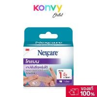 ราคา 3M Nexcare Coban Tan 1 [1 Roll] 3M เน็กซ์แคร์ โคแบน เทปพันยืดหยุ่นได้ สีเนื้อ. (41569402414)