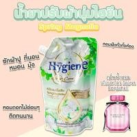 ราคา [กลิ่นน้ำหอม วิคตอเรียซีเคร็ท]น้ำยาปรับผ้านุ่ม ไฮยีน สปริงแม็กโนเลีย 490 มล. (16077729975)
