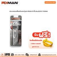 ราคา ประแจหกเหลี่ยมหัวบอล รุ่นยาวพิเศษ 10 ชิ้น No.D2313 FIXMAN (6788175297)