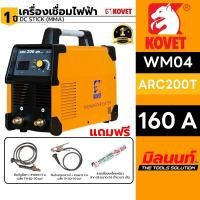ราคา KOVET - WM04-ARC200T ตู้เชื่อมไฟฟ้า DC STICK (MMA) #ARC200T (29666239177)
