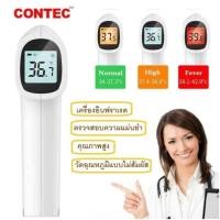 ราคา เครื่องวัดไข้​CONTEC​ TP500 (6030962064)