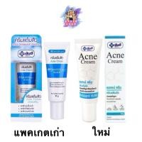 ราคา Yanhee Acne Cream 10 กรัม ครีมแต้มสิวยันฮี (26987351890)