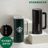 ราคา [Starbucks Korea] Newton House Tumbler 355ml + Engraving: แก้วกระบอกน้ำสุดพรีเมียม สามารถสลักชื่อได้ ☕️ (24734734765)
