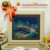 ราคา กรอบรูปมงคลผ้าไหมพิมพ์ลายวิวบ้านริมน้ำ (13804608881)
