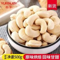 ราคา 2025 สินค้าใหม่สดเวียดนามเดิมเม็ดมะม่วงหิมพานต์ดิบผลิตภัณฑ์ใหม่เกลืออบสุกเสื้อผ้าสีม่วงเม็ดมะม่วงหิมพานต์ใหญ่ถั่วทุกวันถั่วแห้งทอดผลิตภัณฑ์ขนม20251004 (43622885373)