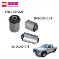 ราคา SKR บูชปีกนก Nissan BIG-M D22 2WD 4WD ปี 1998-2002 นิสสัน บิ๊กเอ็ม (12400096192)