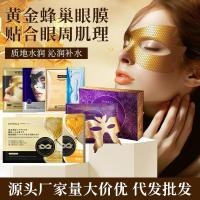 ราคา Bodie Collagen Crystal Eye Mask Hydrating Moisturizing Eye Mask Patch ผลิตภัณฑ์ดูแลผิว Eye Care (25797444938)