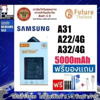 ราคา แบตเตอรี่ แบตมือถือ Future Thailand battery Samsung A31(SM-A315F),A22/4G(SM-A225F),A32/4G(SM-A325F) (22442242402)