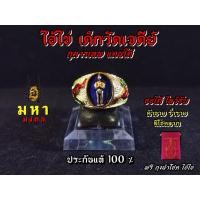 ราคา แหวนตาไข่ แหวนมงคลไอ้ไข่ เด็กวัดเจดีย์ เนื้อทองเหลือง ลงยา วัดเจดีย์ ต.ฉลอง อ.สิชล จ.นครศรีธรรมราช (6218362194)