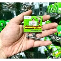 ราคา น้าคมน็อตซิ่ง น็อตกันขโมยโช๊คหลัง Giorno125/Lead125/Click125/Click150/Click160/Scoopy-i/Mio/Fino (24773852858)