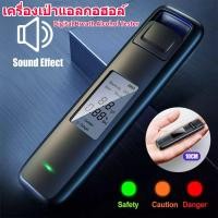 ราคา New เครื่องเป่าแอลกอฮอล์ เครื่องวัดแอลกอฮล์ เครื่องเป่าแอลกอฮอล์แบบพกพา CSY-006 ของแท้ Digital Breath Alcohol Tester (20072360136)