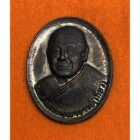 ราคา เหรียญสมเด็จพระพุฒาจารย์(เกี่ยว) วัดพระเกศภูเขาทอง พ.ศ 2556 (13568275605)