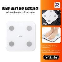 ราคา BOMIDI Smart Body Fat Scale S1 เครื่องชั่งน้ำหนักอัจฉริยะ (16392465412)