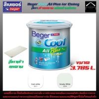ราคา Beger Cool All Plus for Ceiling สีทาฝ้าเพดาน ขนาด3.785ลิตร(1GL) สีทาฝ้าเพดาน ชนิดด้านพิเศษ (14499545356)