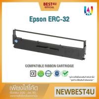 ราคา Epson ERC-32 ตลับเทียบเท่า Best4u (2260015697)
